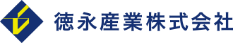 徳永産業株式会社